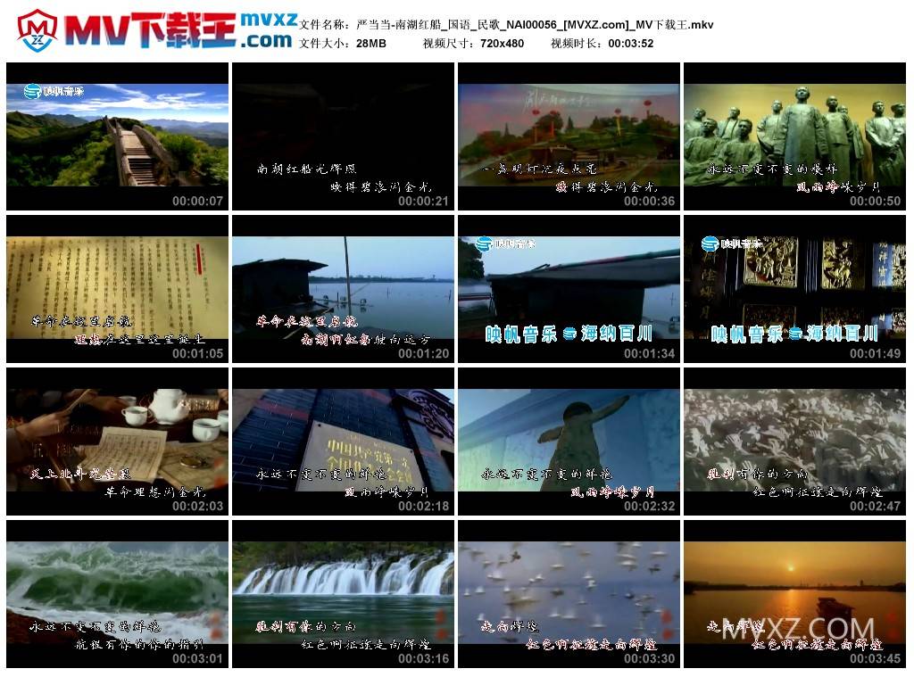严当当-南湖红船_国语_民歌_NAI00056